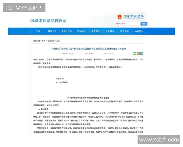 以运动为核心引领健康生活方式促进全民身心全面发展的实践路径研究