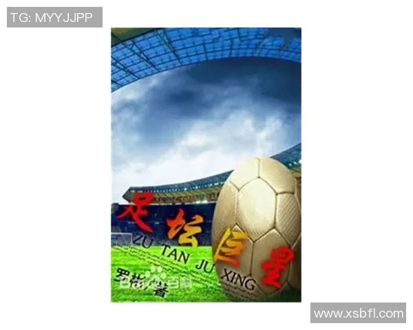 围绕世界足球巨星成长之路的深度人物故事全景解析精彩纪实篇特写 围绕世界足球巨星成长之路的深度人物故事全景解析精彩纪实篇特写